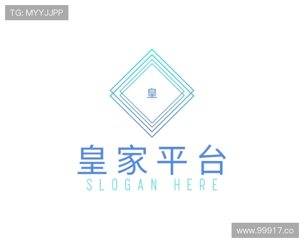概述皇家平台